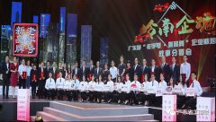 立白集团、鼎湖山泉、香雪制药荣获 广东省培育